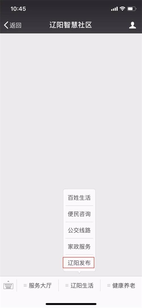 智慧社区开明《辽阳颁布》职能，上线五天点击量突破五万次