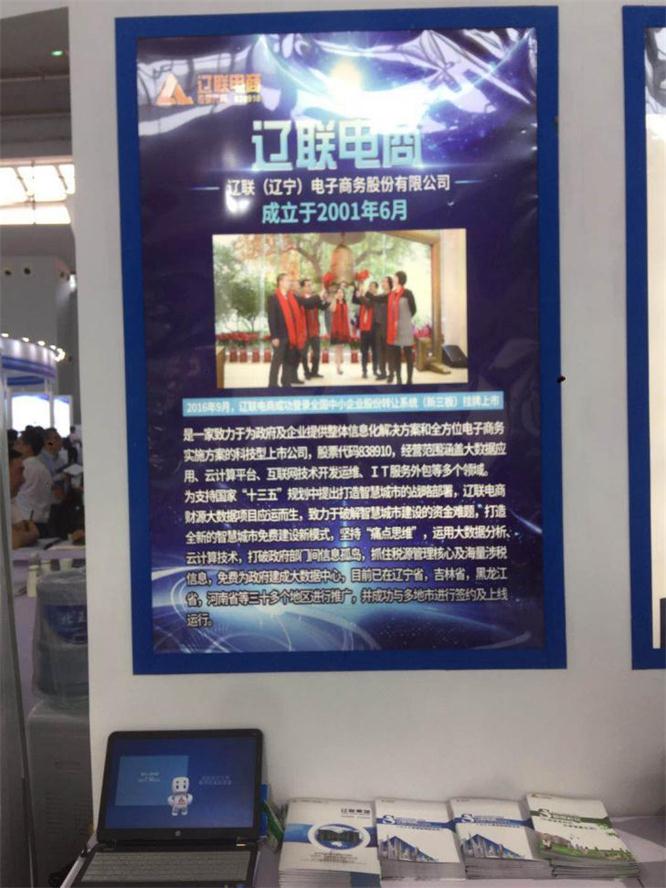 pp电子电商展台介绍.jpg pp电子电商展台介绍.jpg