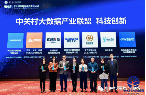 pp电子财路大数据项目荣获大数据产业同盟科技创新奖2.png pp电子财路大数据项目荣获大数据产业同盟科技创新奖2.png