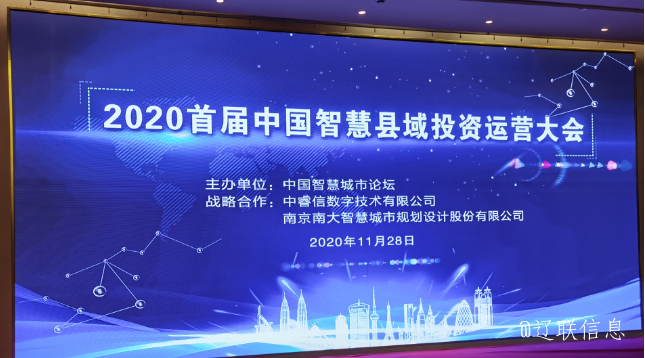 pp电子集团荣获2020年中国智慧县域领军企业殊荣.png pp电子集团荣获2020年中国智慧县域领军企业殊荣.png