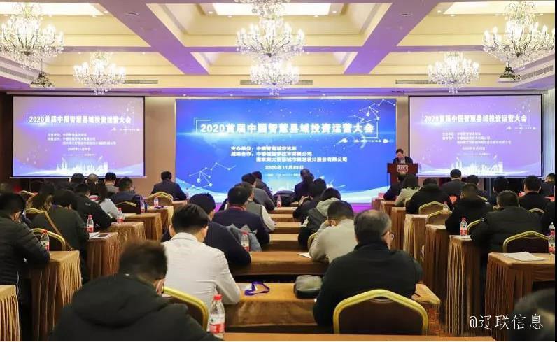 pp电子集团荣获2020年中国智慧县域领军企业殊荣2.jpg pp电子集团荣获2020年中国智慧县域领军企业殊荣2.jpg