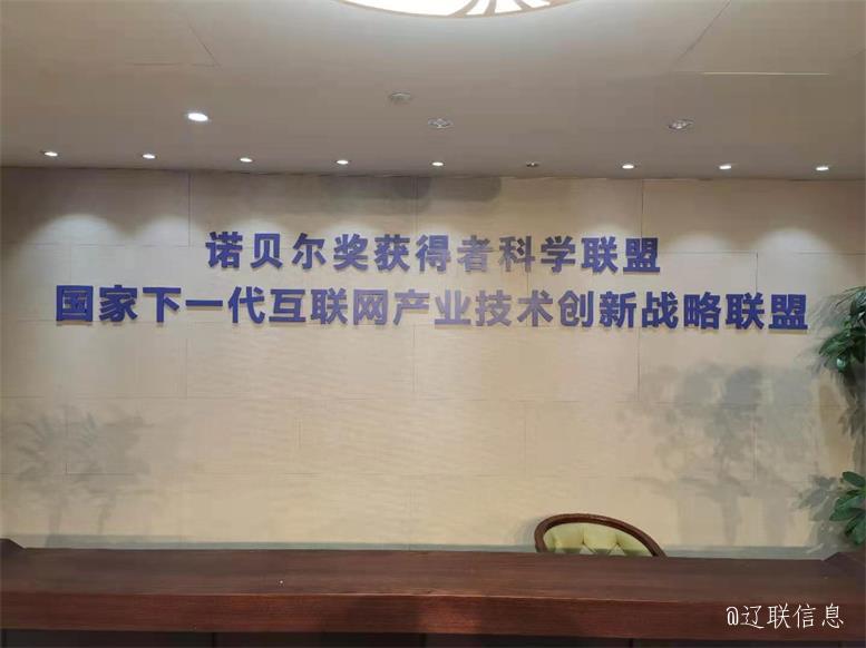 pp电子集团与中科绿色智慧城市产业同盟达成智慧数据产业项目合作意向3.jpg pp电子集团与中科绿色智慧城市产业同盟达成智慧数据产业项目合作意向3.jpg