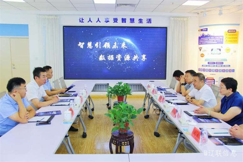 省工信厅丁广军副厅长一行光临平台调研领导.jpg 省工信厅丁广军副厅长一行光临平台调研领导.jpg