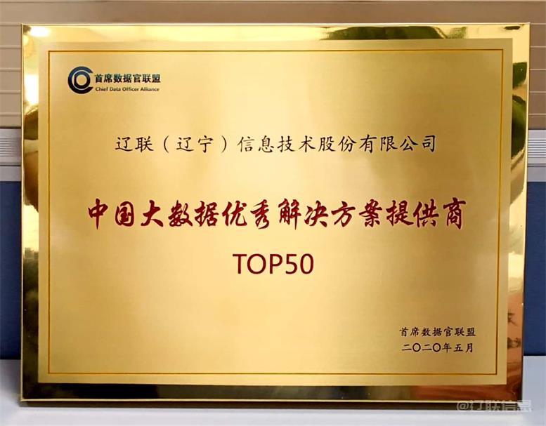 pp电子信息获评2022年度辽宁省“专精特新”企业4.jpg pp电子信息获评2022年度辽宁省“专精特新”企业4.jpg