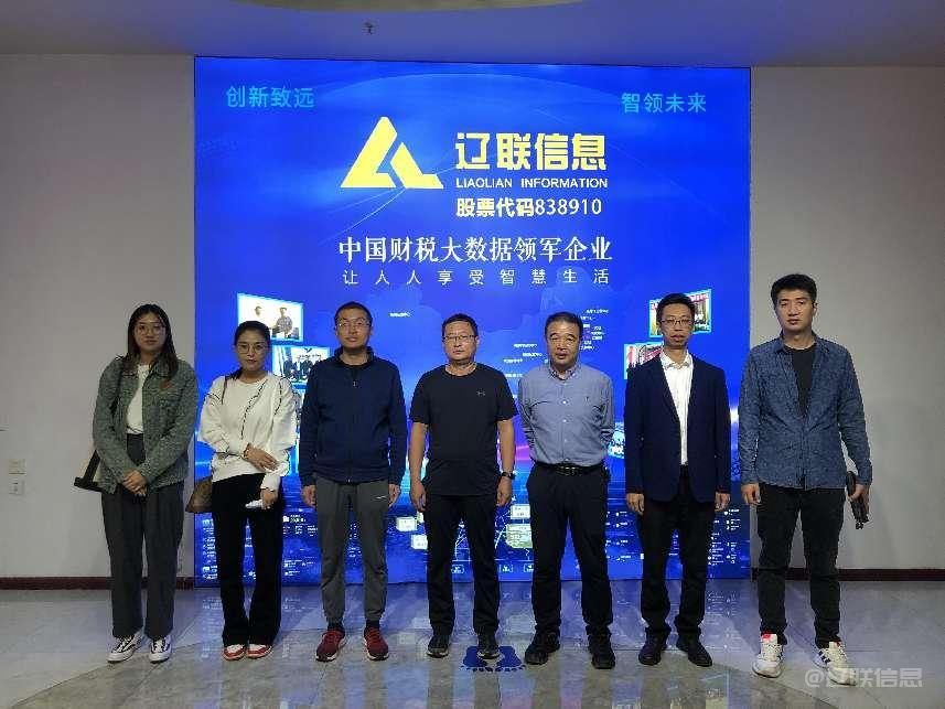 河北渤海投资集团有限公司一行光临pp电子信息调研调查5.png 河北渤海投资集团有限公司一行光临pp电子信息调研调查5.png