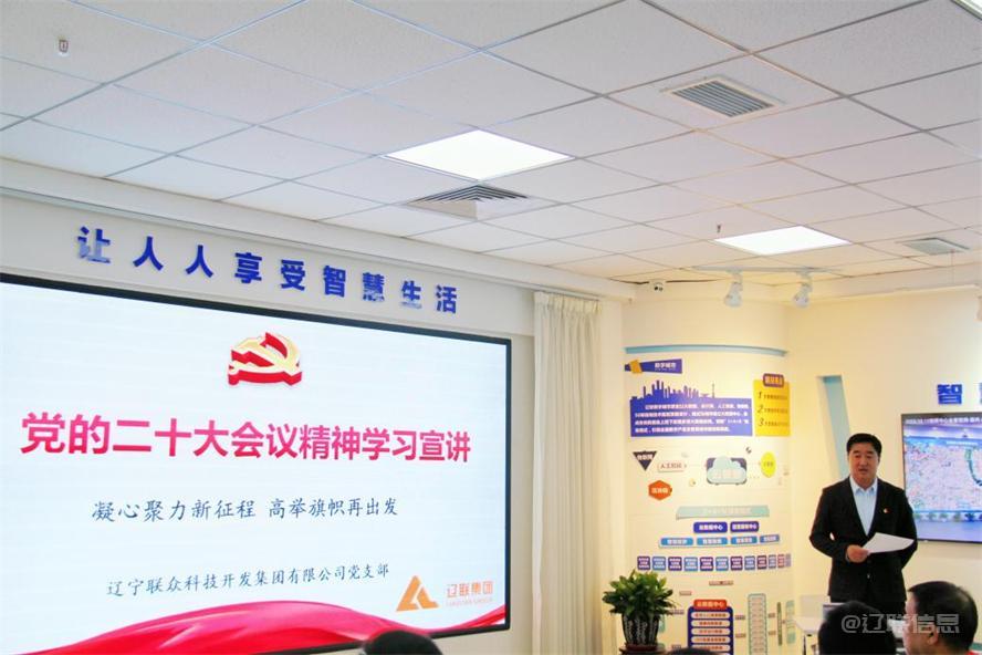 pp电子集团深刻进建贯彻党的二十大心灵2.jpg pp电子集团深刻进建贯彻党的二十大心灵2.jpg